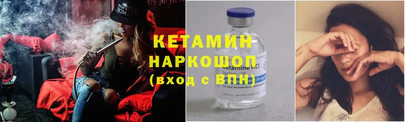 Кетамин ketamine  как найти закладки  Нариманов 