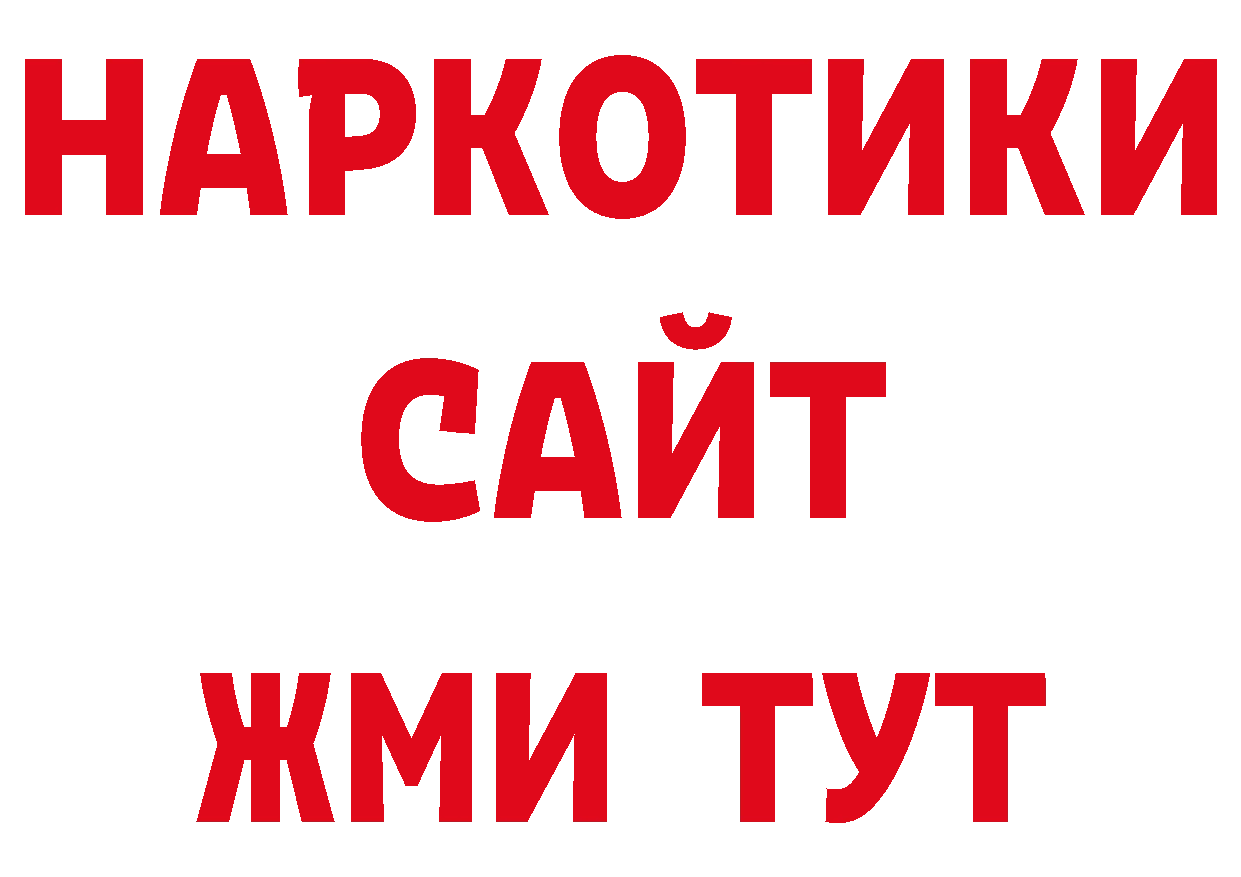 Канабис AK-47 сайт сайты даркнета МЕГА Нариманов