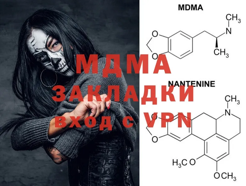 MDMA Molly  как найти закладки  Нариманов 